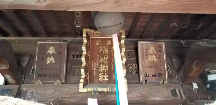 稲荷神社のその他建物