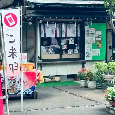 馬場氷川神社(埼玉県)