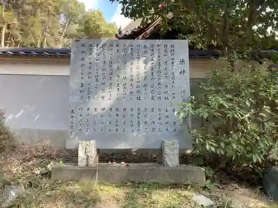 日尾八幡神社のその他建物