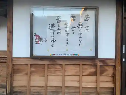 願隆寺のその他建物