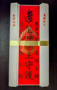 見沼大師 感応院(埼玉県) 2025年07月06日(日)〜(2025年06月21日(土) 19時11分46秒投稿)