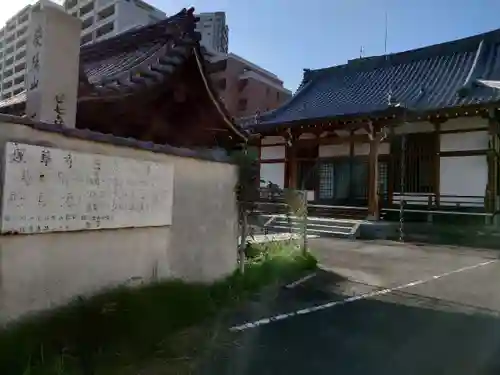 蓮華寺(愛知県)
