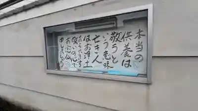 正念寺(京都府)