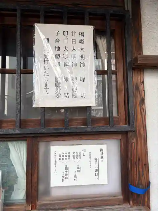 持明院(大阪府)