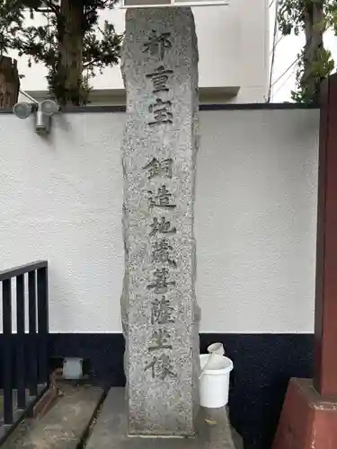 東禅寺(東京都)