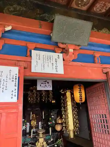 千光寺の本殿