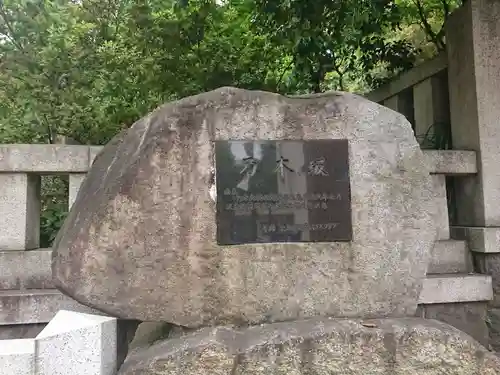 乃木神社のその他建物