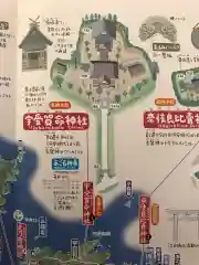 宇受賀命神社(島根県)