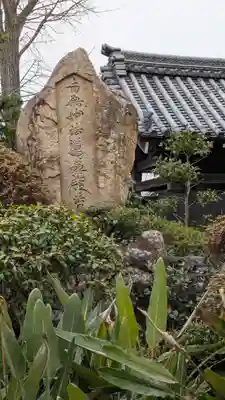 法華寺(大阪府)