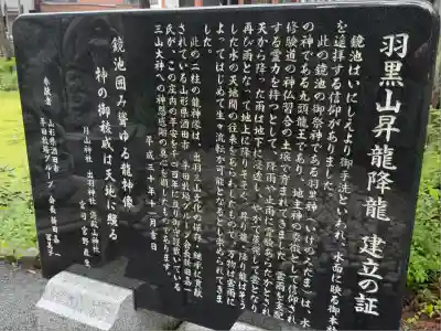 出羽神社(出羽三山神社)～三神合祭殿～(山形県)