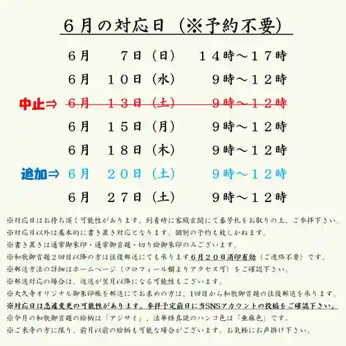 大久寺(神奈川県)