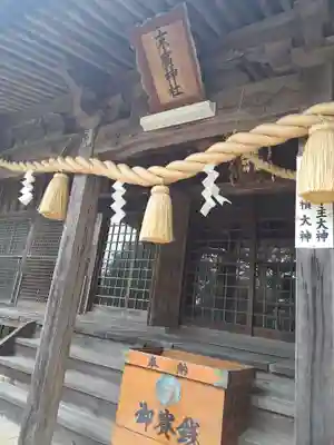 末廣神社の本殿・本堂
