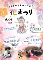 雨竜 専福寺(北海道)