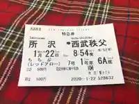 秩父今宮神社(埼玉県)