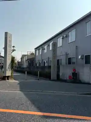 九所御霊天神社(兵庫県)