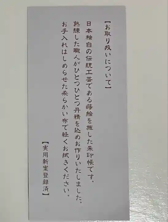 高龍神社(新潟県)