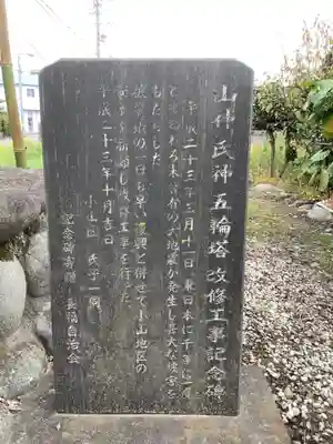 秋葉神社のその他建物