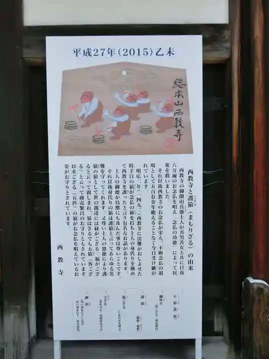 西教寺のその他建物