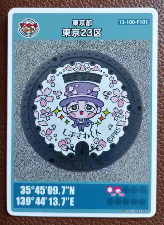 王子神社(東京都)