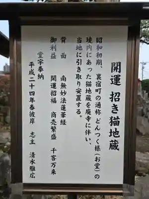 常保寺(東京都)