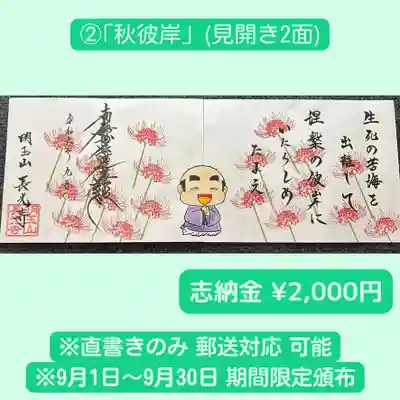 長光寺(長野県)