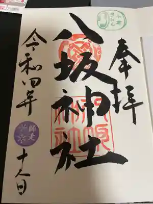 小倉祇園八坂神社(福岡県)