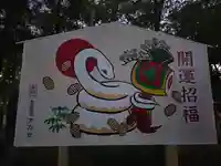 菅生神社(大阪府)