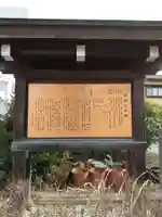 八雲神社(栃木県)