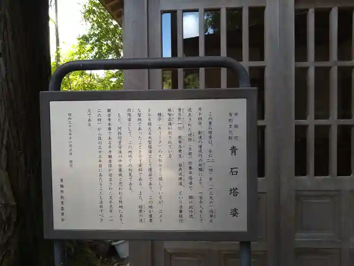塩船観音寺(東京都)