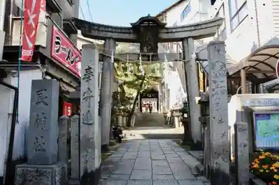 艮神社の鳥居