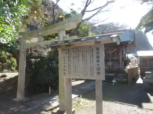 光明寺(神奈川県)