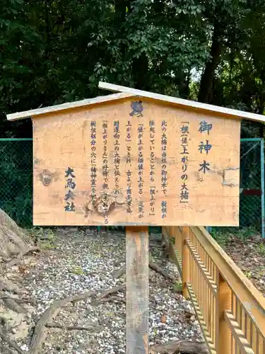 和泉國一之宮　大鳥大社(大阪府)