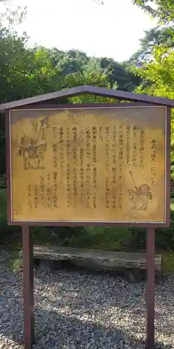 尾山神社の歴史