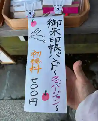 温泉神社〜いわき湯本温泉〜(福島県)