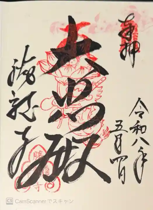 勝龍寺(京都府)