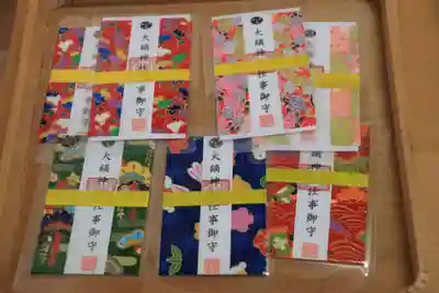 大鏑神社のお守り