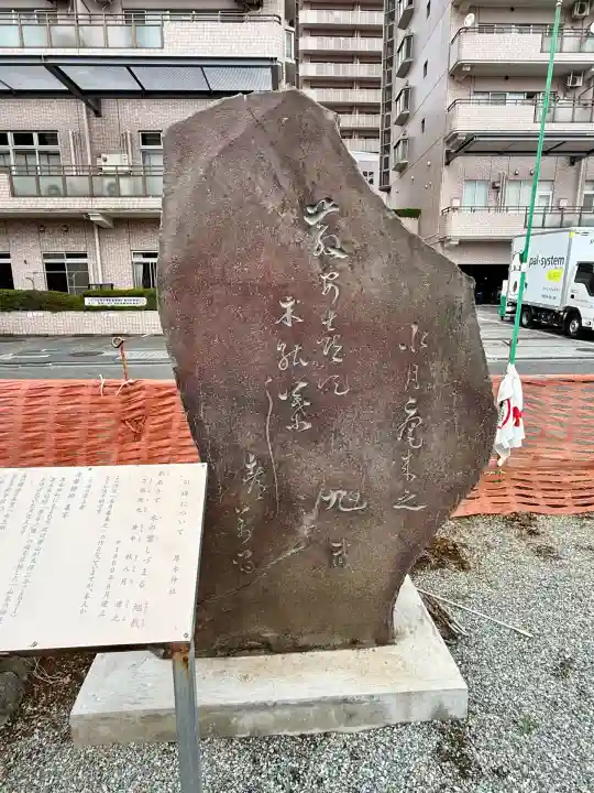 厚木神社(神奈川県)