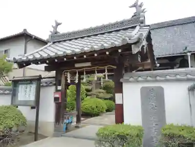 星友寺の山門・神門