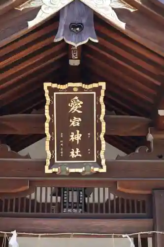 愛宕神社のその他建物