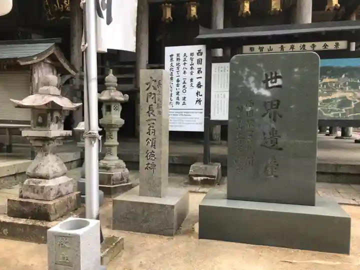 熊野那智大社のその他建物