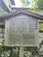 曼殊院門跡の歴史