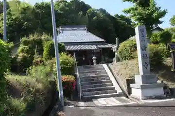 清福寺(滋賀県)