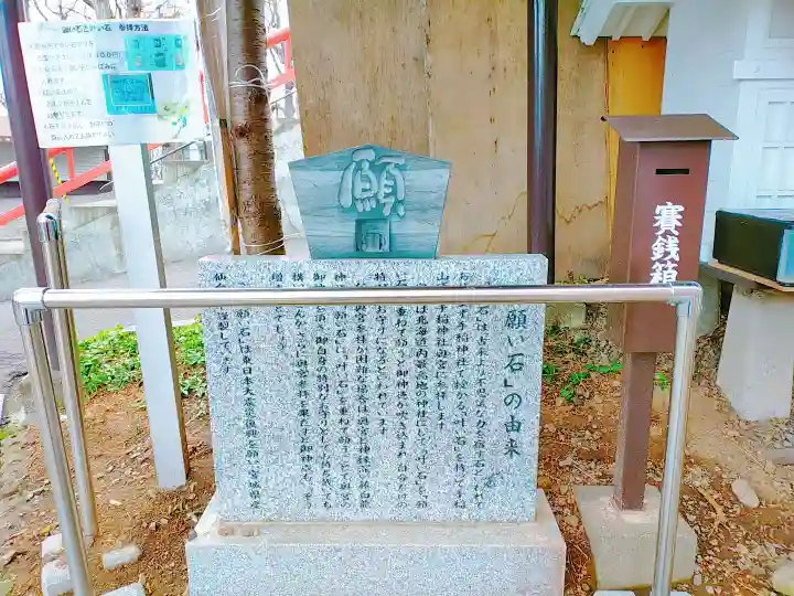 手稲神社のその他建物