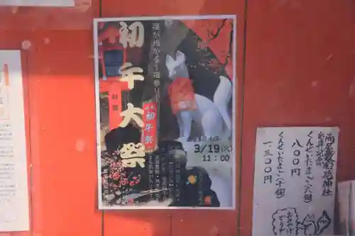 高屋敷稲荷神社のお祭り