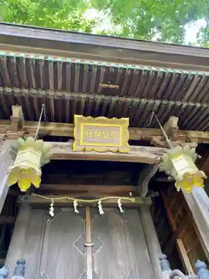 愛宕神社のその他建物