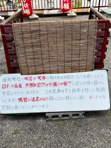 徳島眉山天神社(徳島県)