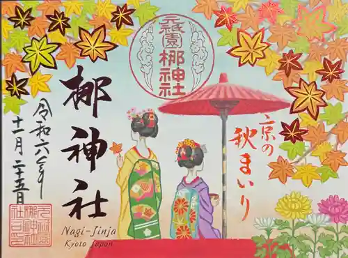 元祇園梛神社・隼神社の御朱印