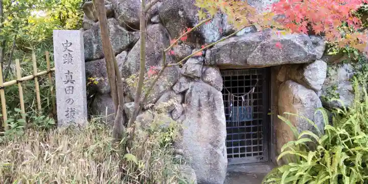 真田山 三光神社(大阪府)
