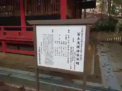 富士山東口本宮 冨士浅間神社の歴史