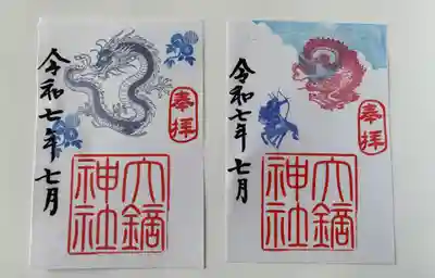 一日参りと15日参り。1日の龍の絵柄を変えてみました！！